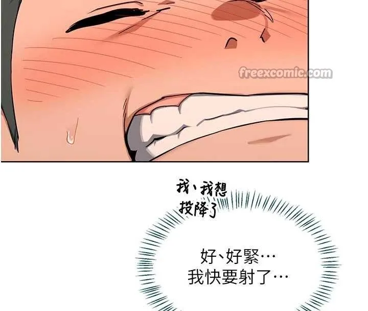 熟女交换计画 第53話-今天一定要拿下妳! 第42页