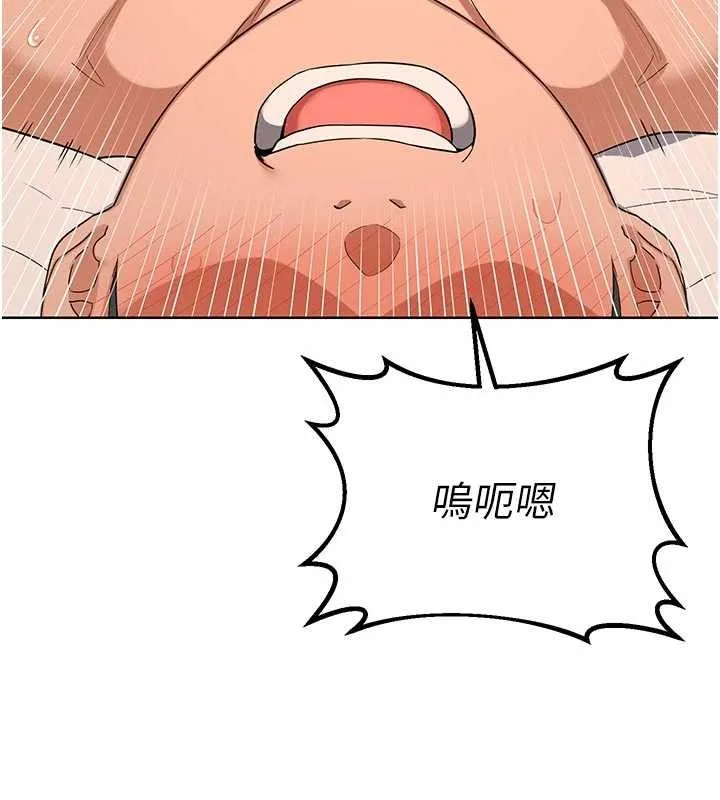 熟女交换计画 第53話-今天一定要拿下妳! 第53页