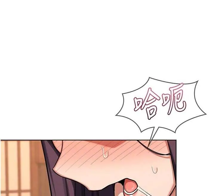 熟女交换计画 第53話-今天一定要拿下妳! 第46页
