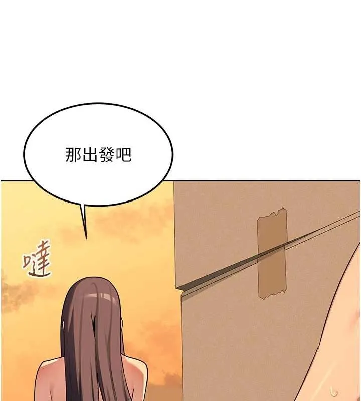 熟女交换计画 第53話-今天一定要拿下妳! 第165页