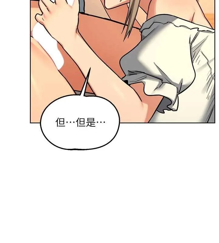 熟女交换计画 第53話-今天一定要拿下妳! 第177页