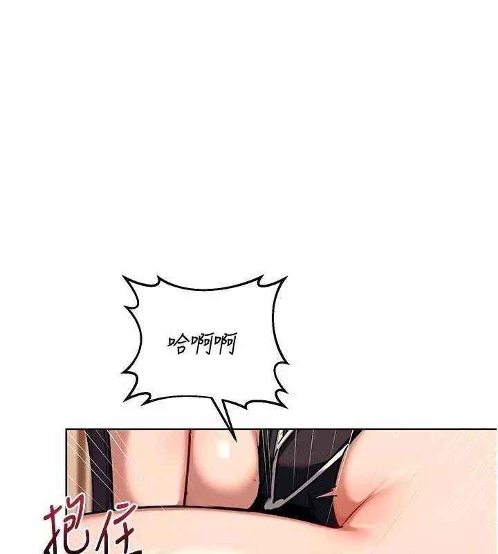 熟女交换计画 第53話-今天一定要拿下妳! 第48页