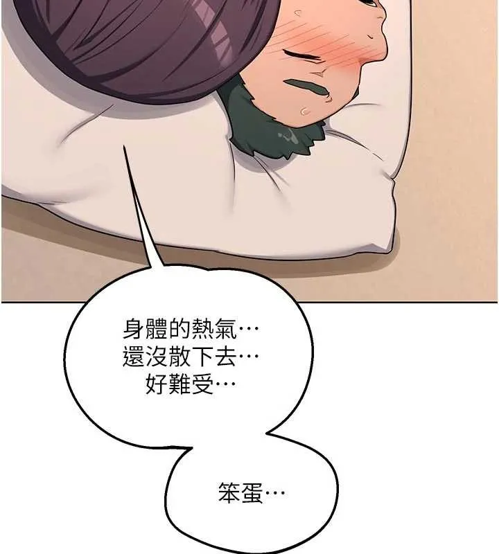 熟女交换计画 第53話-今天一定要拿下妳! 第62页
