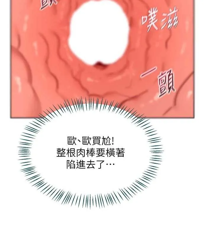 熟女交换计画 第53話-今天一定要拿下妳! 第40页