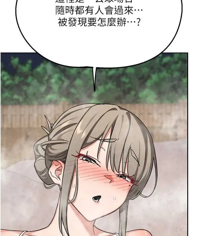 熟女交换计画 第53話-今天一定要拿下妳! 第81页
