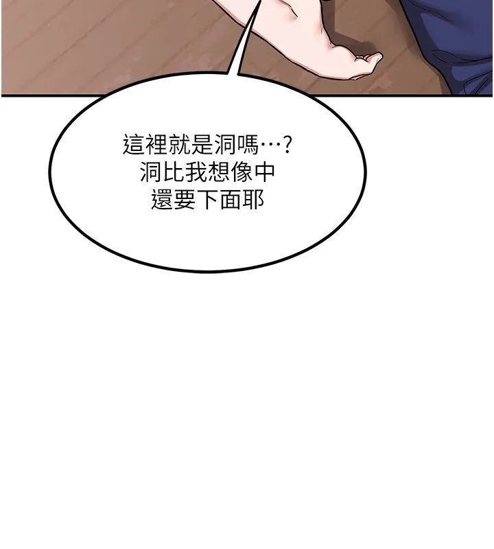 熟女交换计画 第7話-把我當練習用的飛機杯 第174页