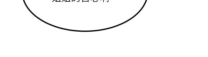 熟女交换计画 第7話-把我當練習用的飛機杯 第140页