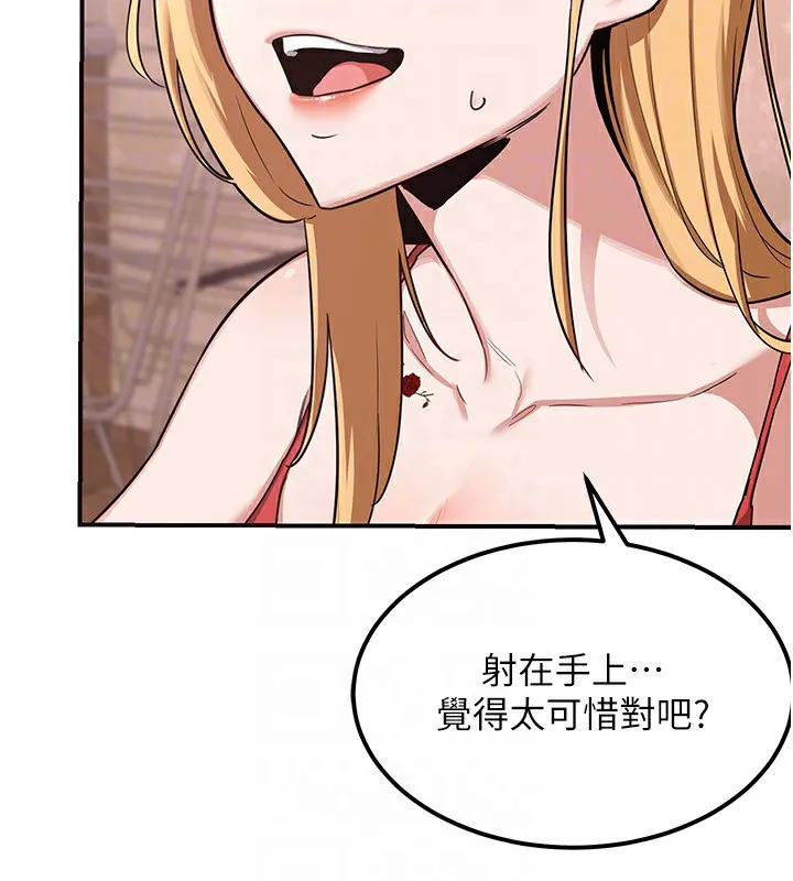 熟女交换计画 第7話-把我當練習用的飛機杯 第119页