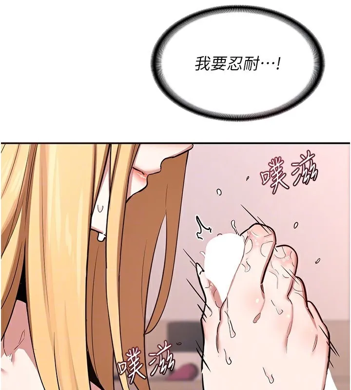 熟女交换计画 第7話-把我當練習用的飛機杯 第111页