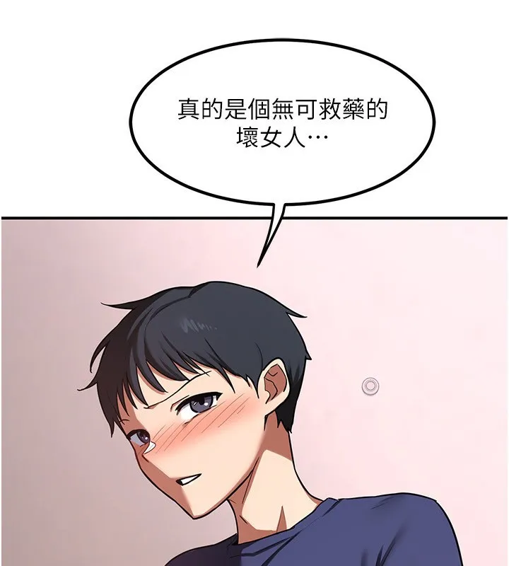 熟女交换计画 第7話-把我當練習用的飛機杯 第11页