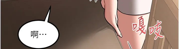 熟女交换计画 第7話-把我當練習用的飛機杯 第215页