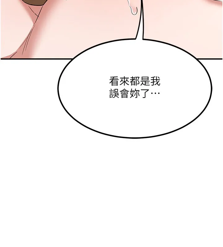 熟女交换计画 第7話-把我當練習用的飛機杯 第137页