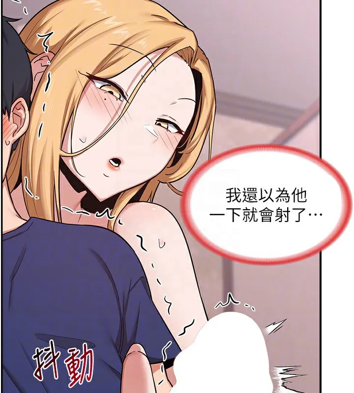熟女交换计画 第7話-把我當練習用的飛機杯 第46页