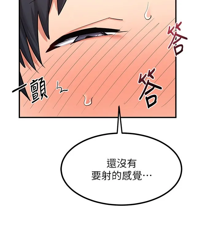 熟女交换计画 第7話-把我當練習用的飛機杯 第40页