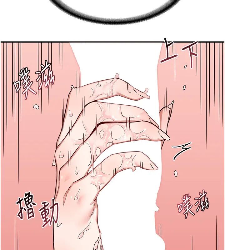 熟女交换计画 第7話-把我當練習用的飛機杯 第98页
