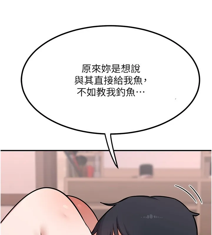 熟女交换计画 第7話-把我當練習用的飛機杯 第138页