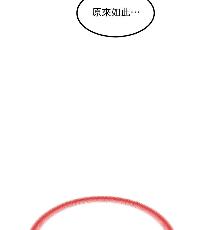 熟女交换计画 第7話-把我當練習用的飛機杯 第162页