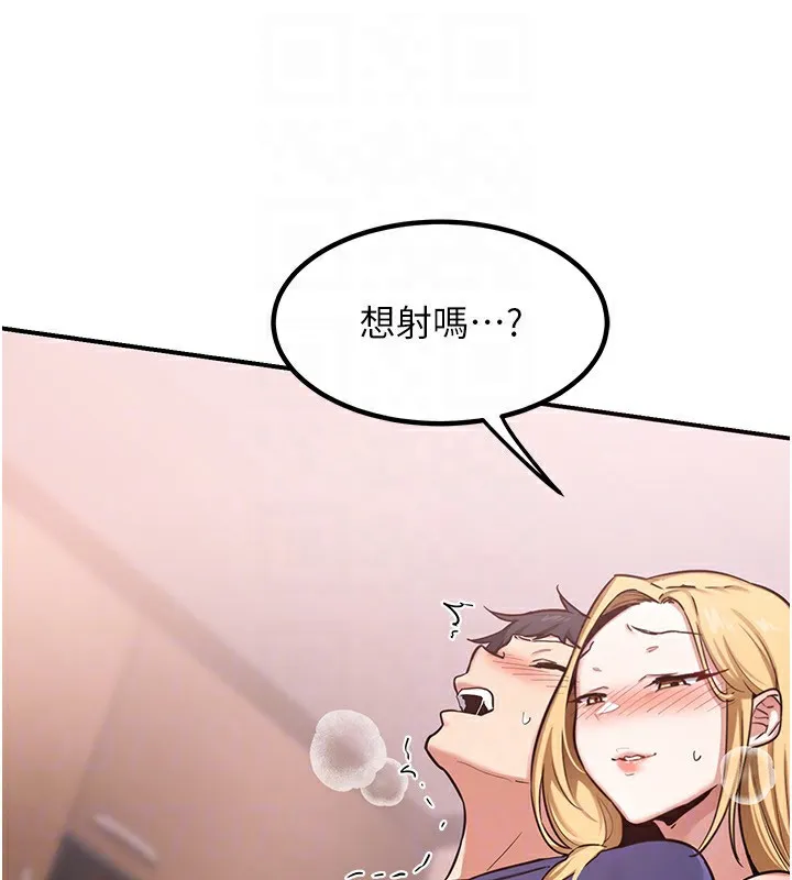 熟女交换计画 第7話-把我當練習用的飛機杯 第26页