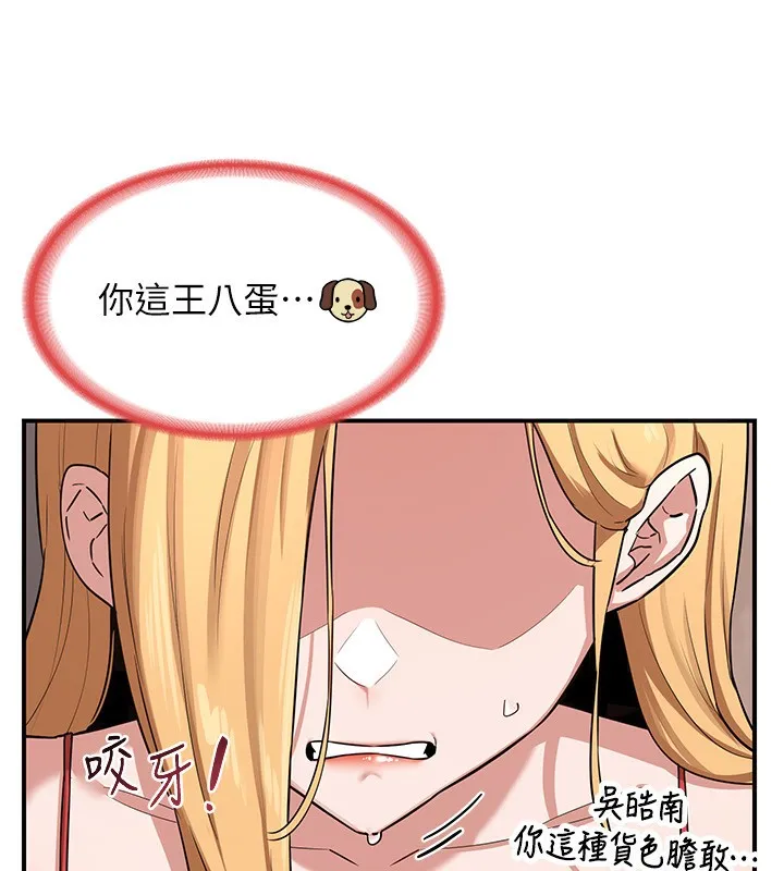 熟女交换计画 第7話-把我當練習用的飛機杯 第82页