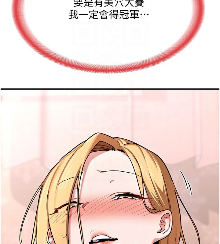 熟女交换计画 第7話-把我當練習用的飛機杯 第167页