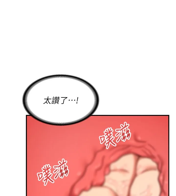 熟女交换计画 第7話-把我當練習用的飛機杯 第188页