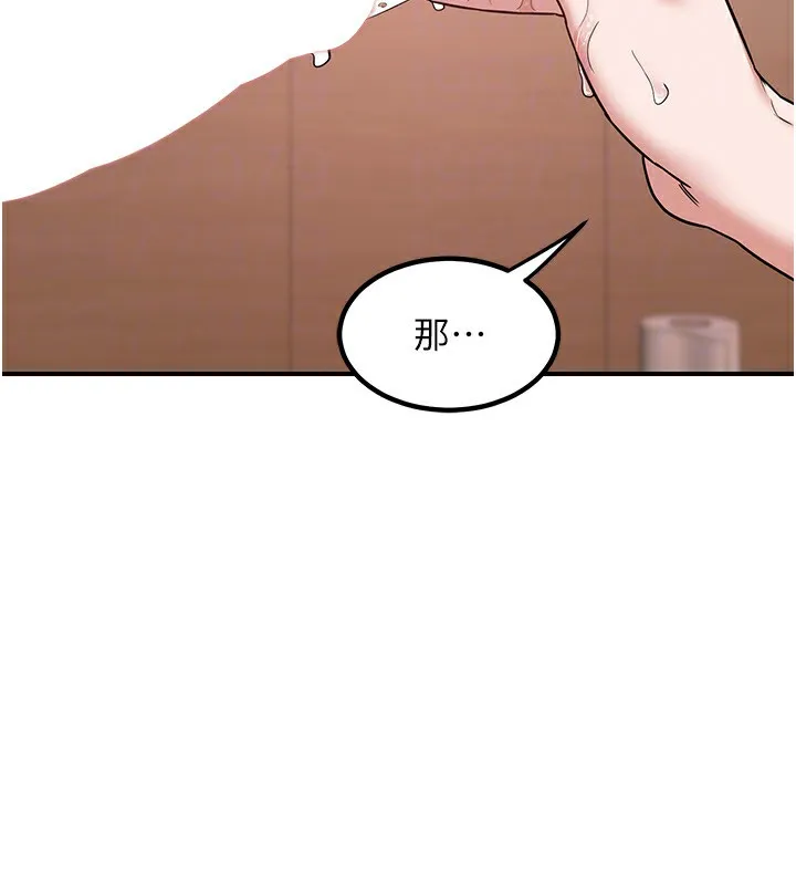 熟女交换计画 第7話-把我當練習用的飛機杯 第121页