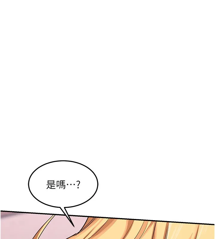 熟女交换计画 第7話-把我當練習用的飛機杯 第41页