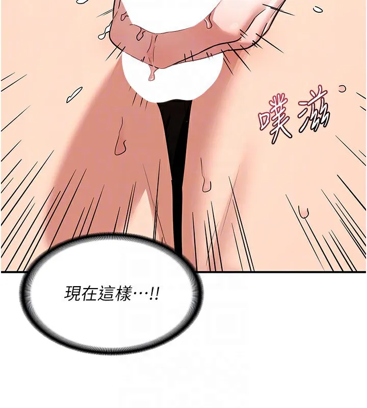 熟女交换计画 第7話-把我當練習用的飛機杯 第66页