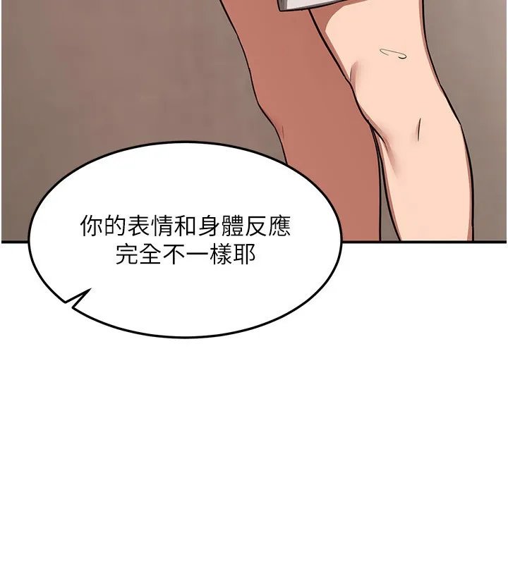 熟女交换计画 第7話-把我當練習用的飛機杯 第14页