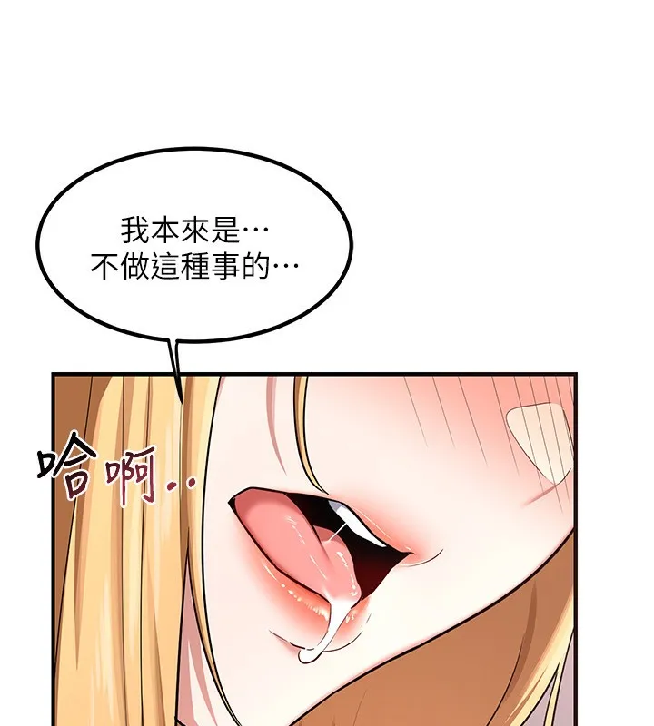 熟女交换计画 第7話-把我當練習用的飛機杯 第49页