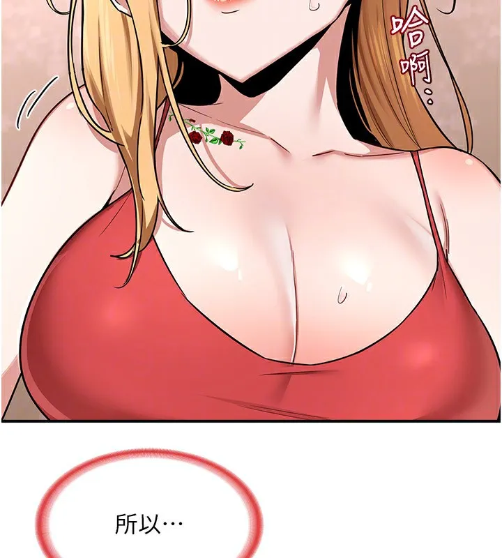 熟女交换计画 第7話-把我當練習用的飛機杯 第168页