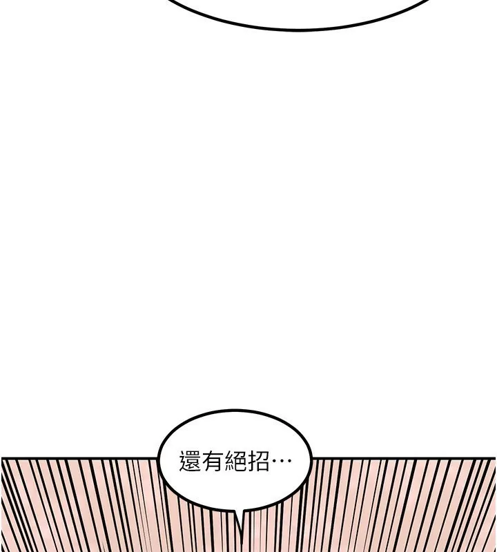 熟女交换计画 第7話-把我當練習用的飛機杯 第194页