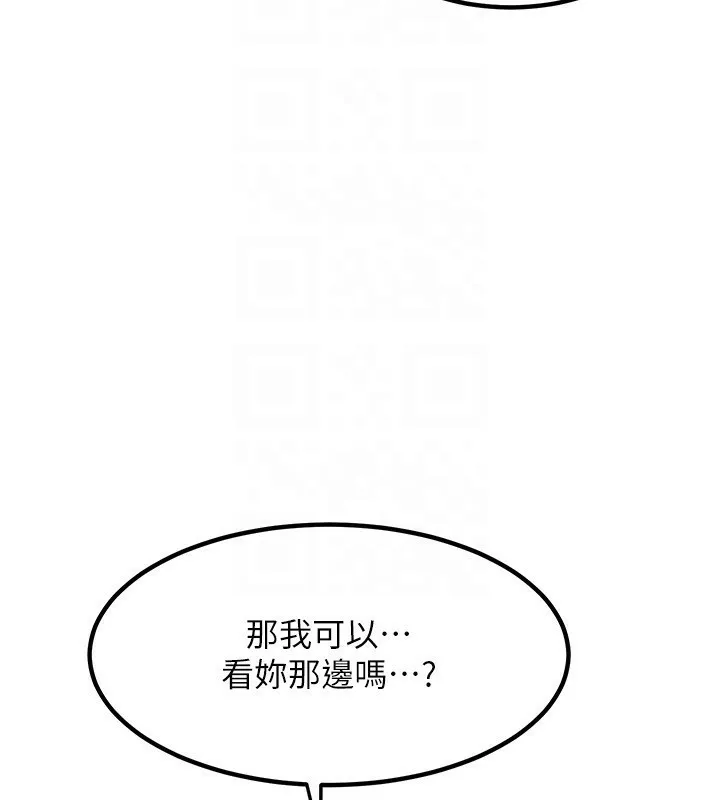熟女交换计画 第7話-把我當練習用的飛機杯 第132页