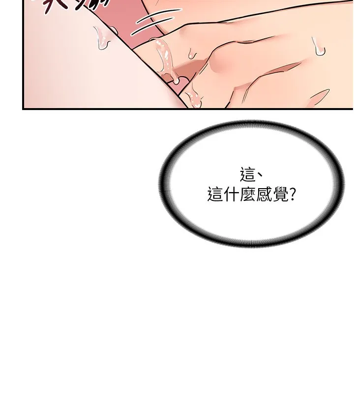 熟女交换计画 第7話-把我當練習用的飛機杯 第182页