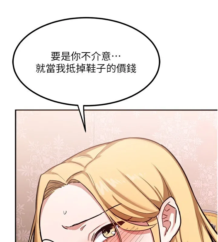 熟女交换计画 第7話-把我當練習用的飛機杯 第5页