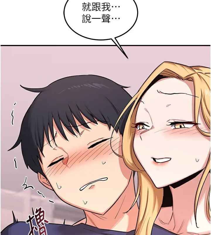 熟女交换计画 第7話-把我當練習用的飛機杯 第35页