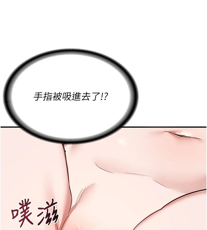 熟女交换计画 第7話-把我當練習用的飛機杯 第183页