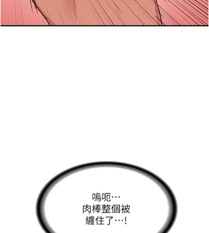 熟女交换计画 第7話-把我當練習用的飛機杯 第97页