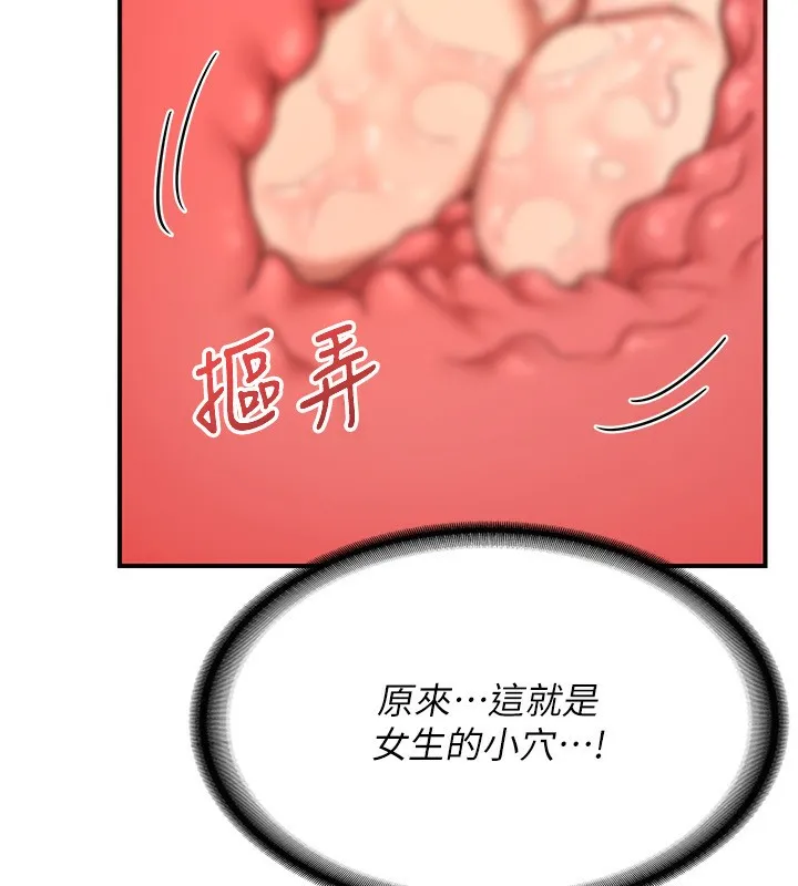 熟女交换计画 第7話-把我當練習用的飛機杯 第189页