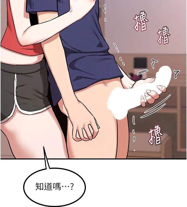 熟女交换计画 第7話-把我當練習用的飛機杯 第57页