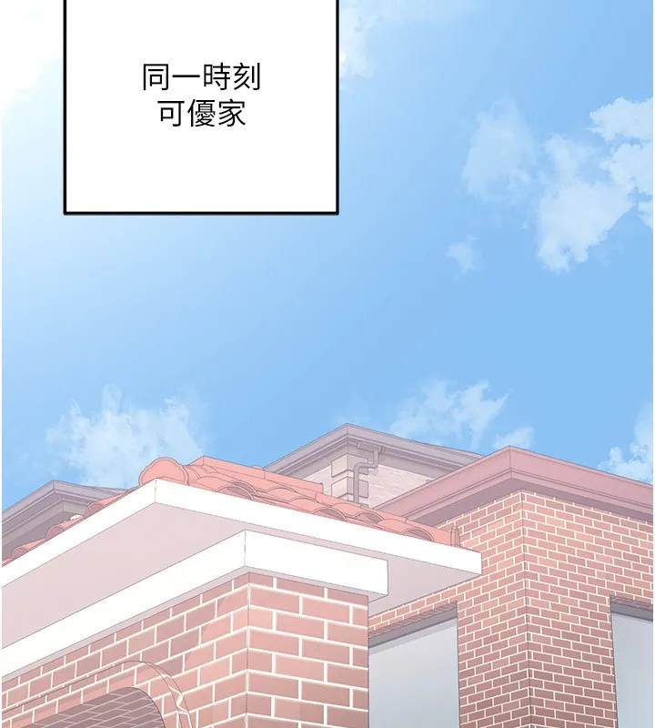 熟女交换计画 第7話-把我當練習用的飛機杯 第208页