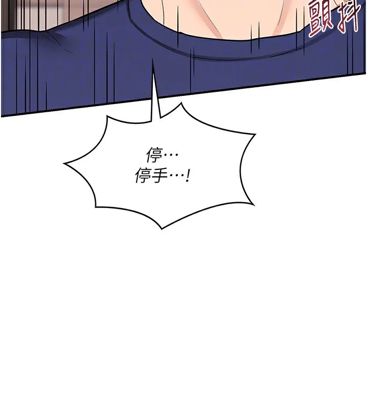 熟女交换计画 第7話-把我當練習用的飛機杯 第69页
