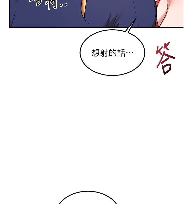 熟女交换计画 第7話-把我當練習用的飛機杯 第34页