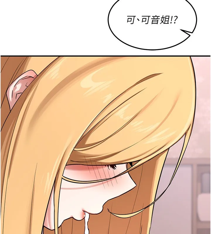 熟女交换计画 第7話-把我當練習用的飛機杯 第51页