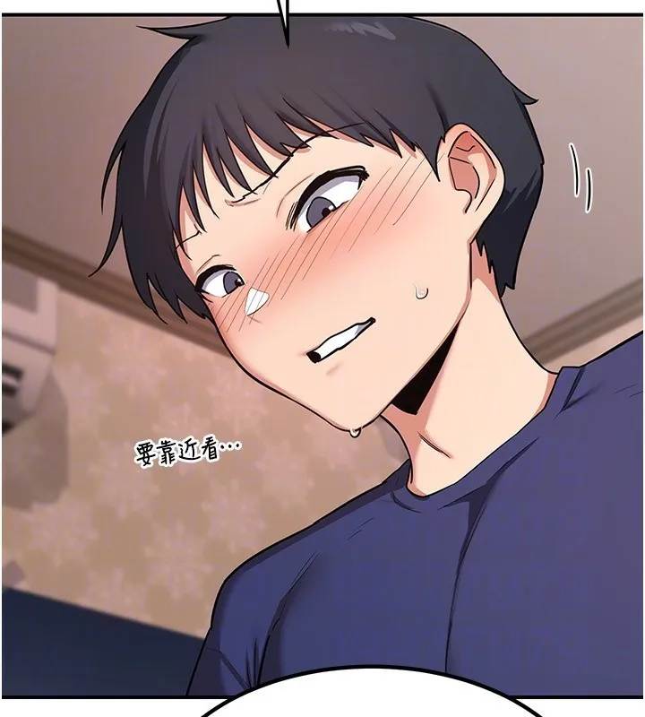 熟女交换计画 第7話-把我當練習用的飛機杯 第133页