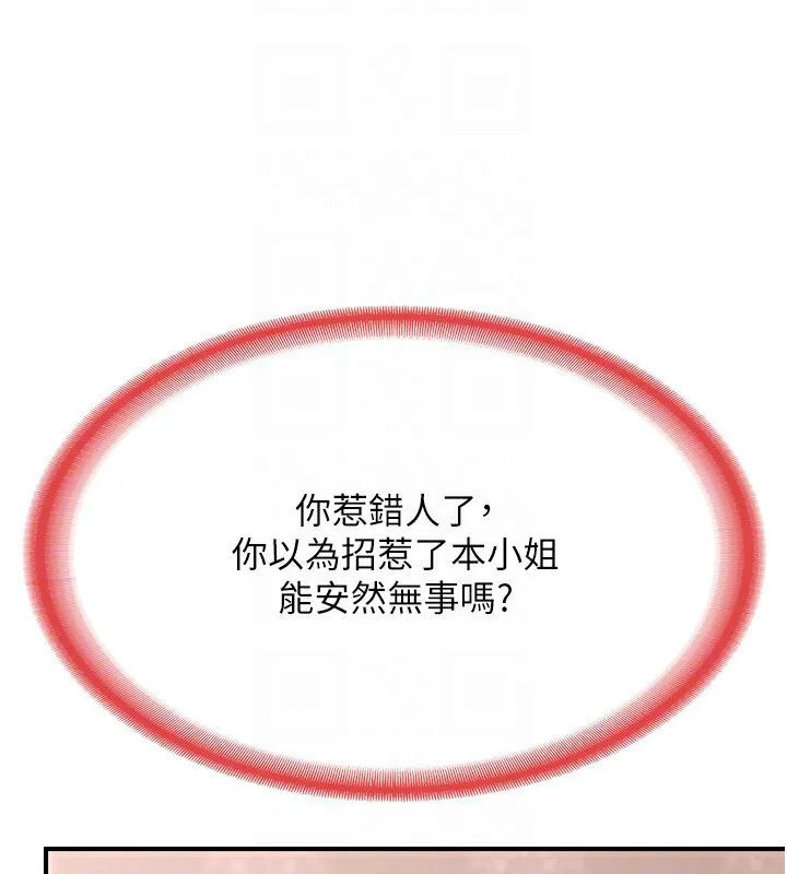 熟女交换计画 第7話-把我當練習用的飛機杯 第142页