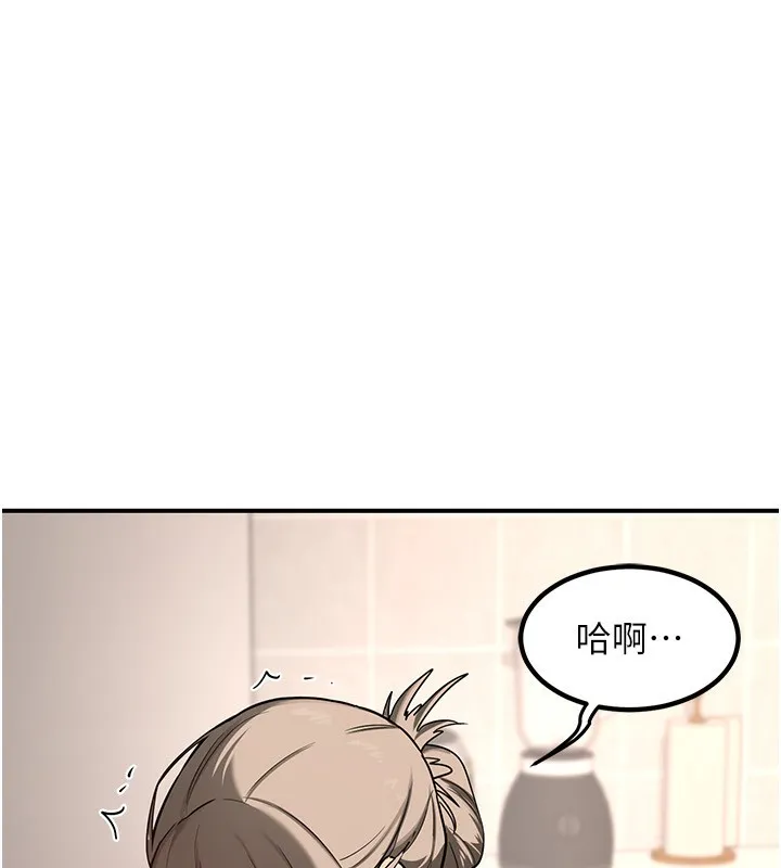 熟女交换计画 第7話-把我當練習用的飛機杯 第213页