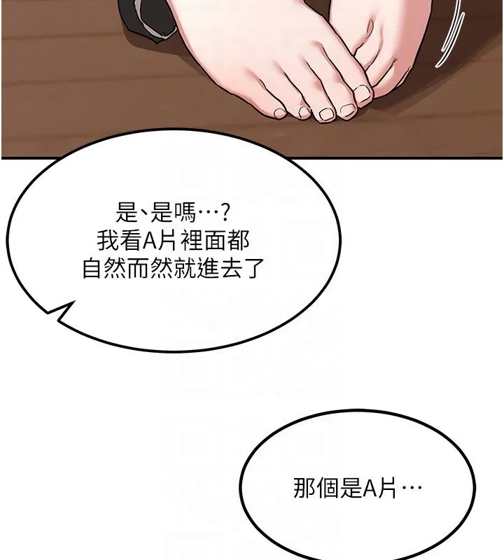 熟女交换计画 第7話-把我當練習用的飛機杯 第131页