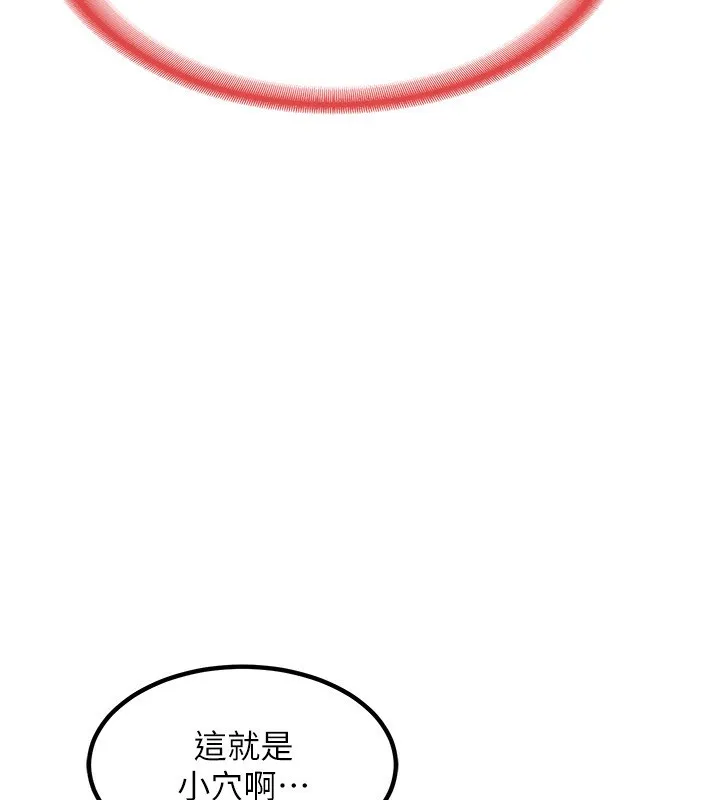 熟女交换计画 第7話-把我當練習用的飛機杯 第148页