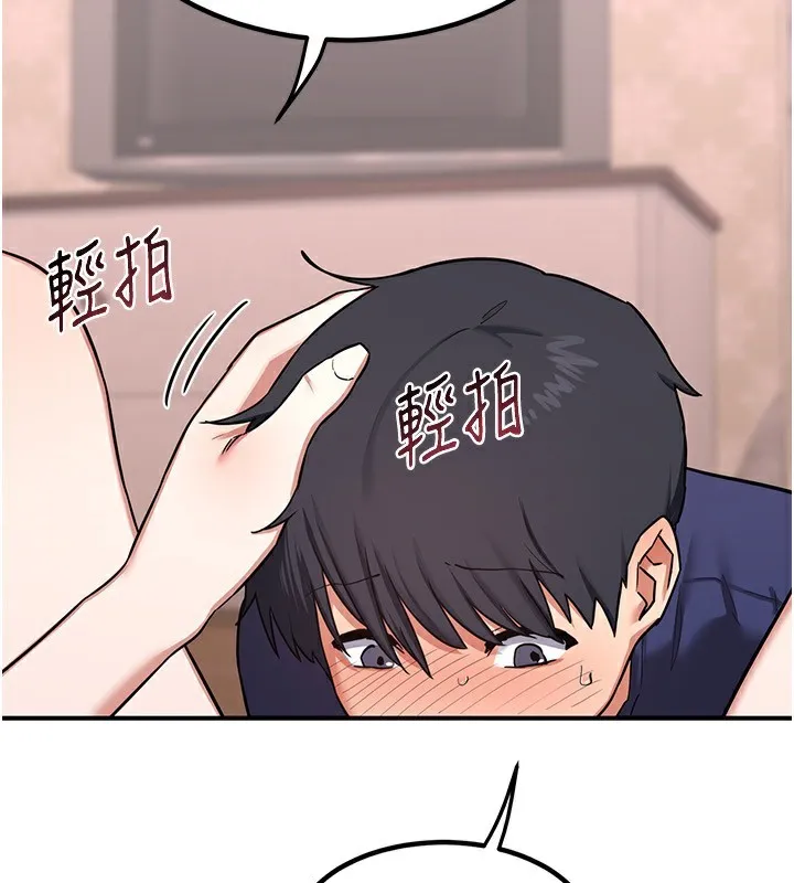 熟女交换计画 第7話-把我當練習用的飛機杯 第161页